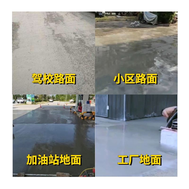 前进老旧道路翻新快速解决方案